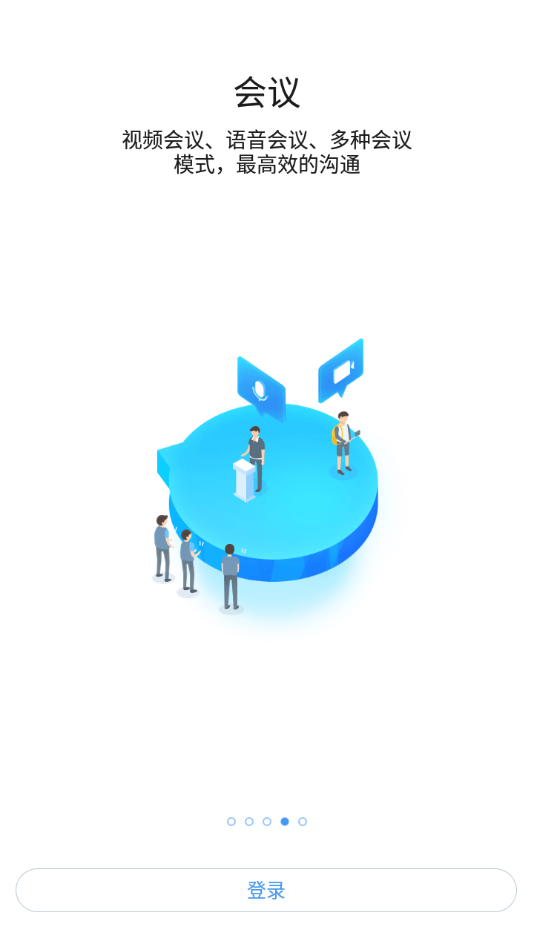 华广智慧校园app下载 v10.6.81038