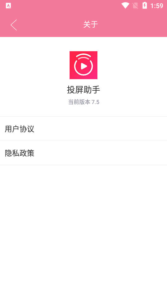 投屏助手app最新 v8.7