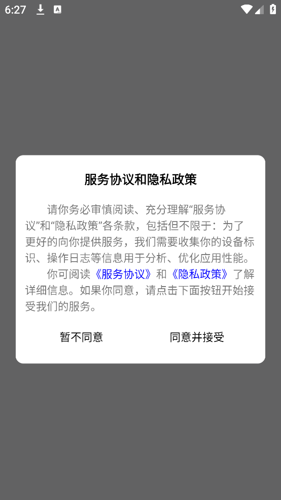 清新记账app v1.0.21