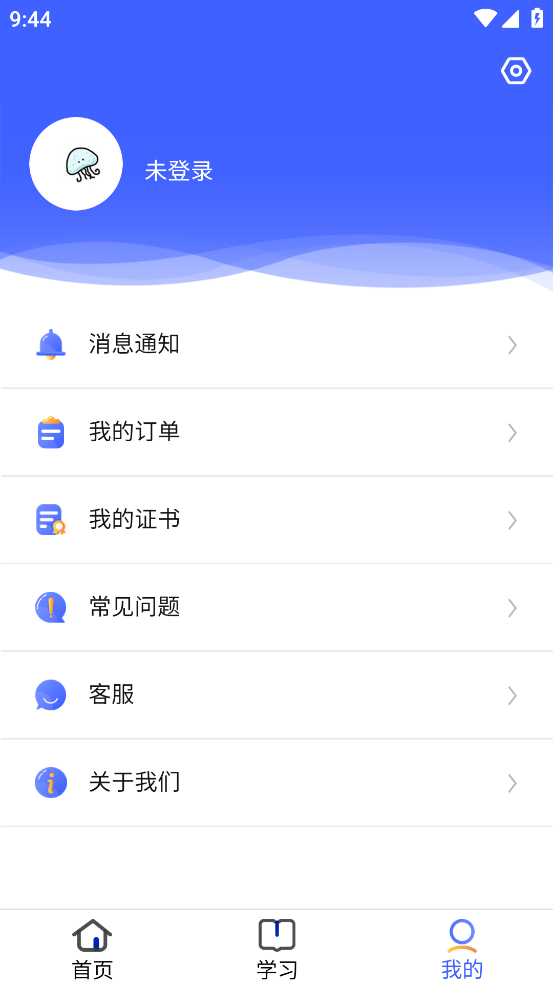 安预在线app v4.5.6