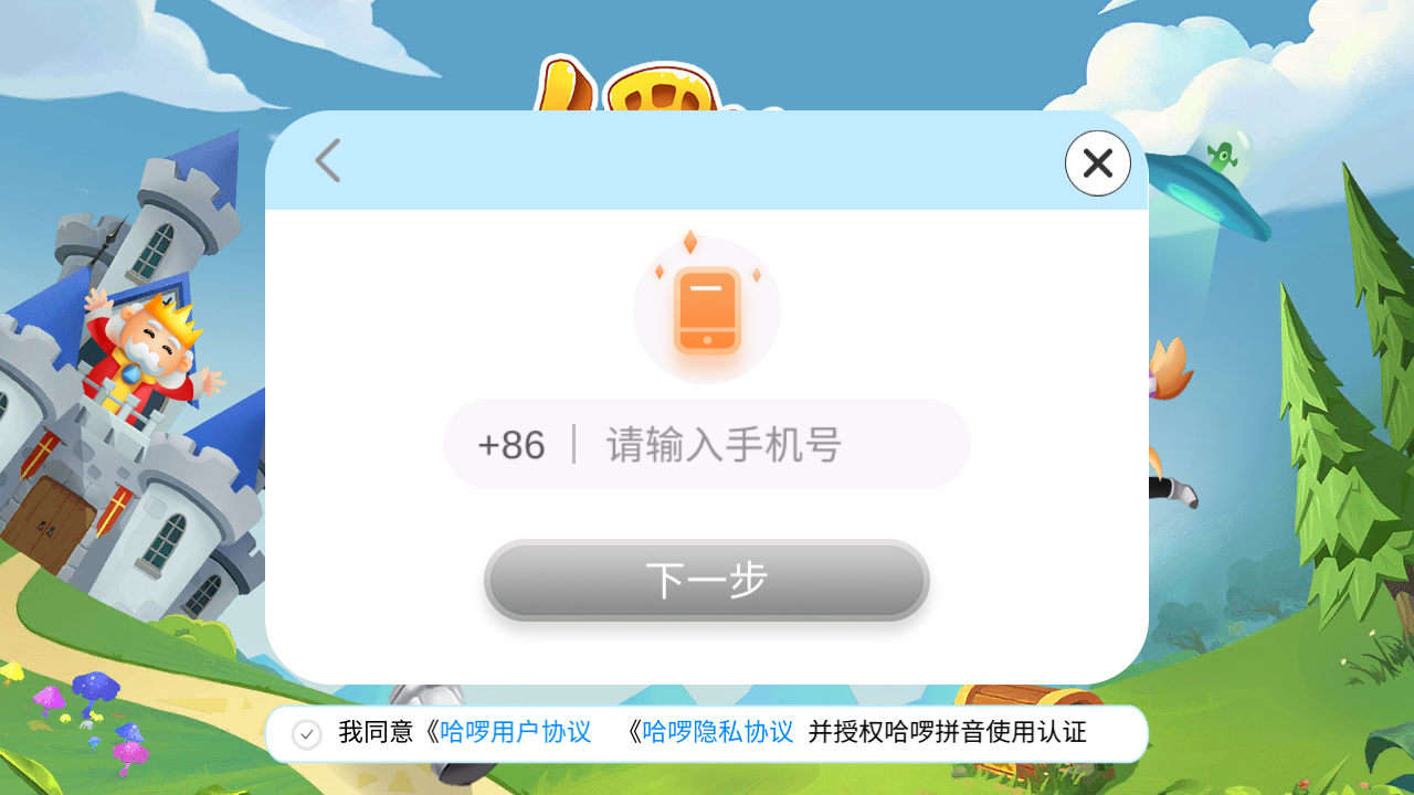 哈匆裘夥寻 v1.0.182