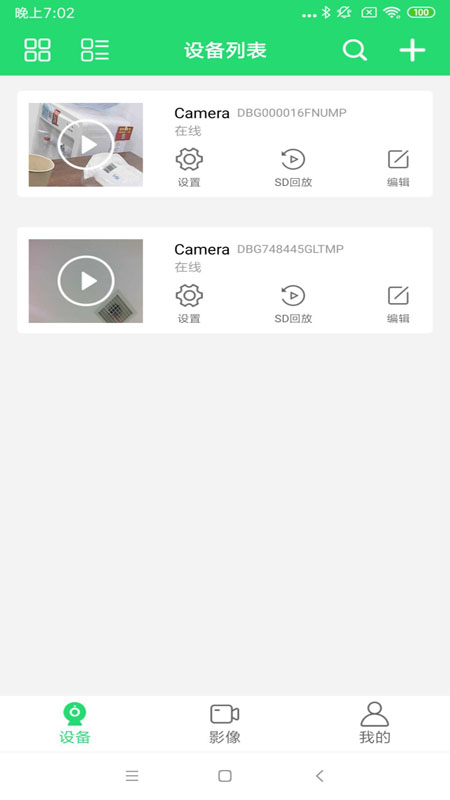365Cam app v8.1