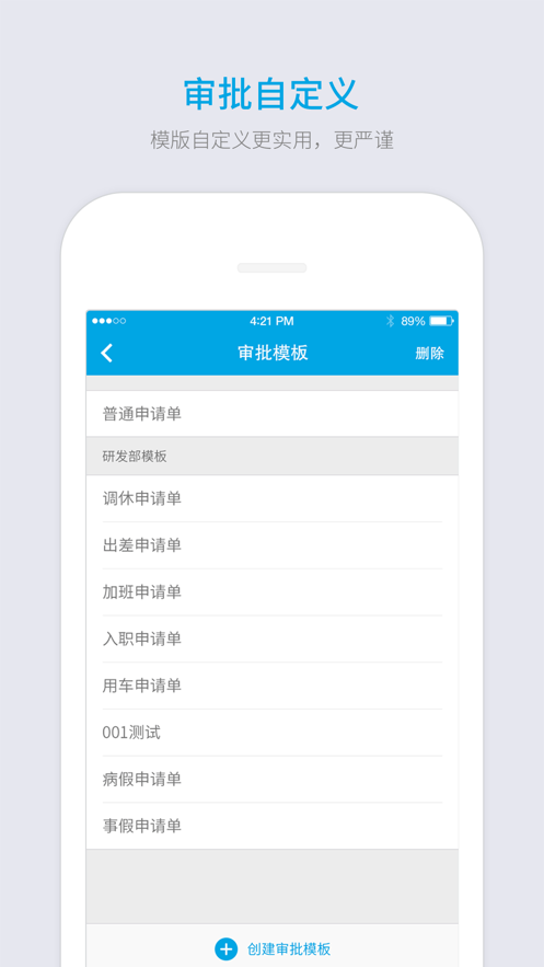 好团队app v4.3.6