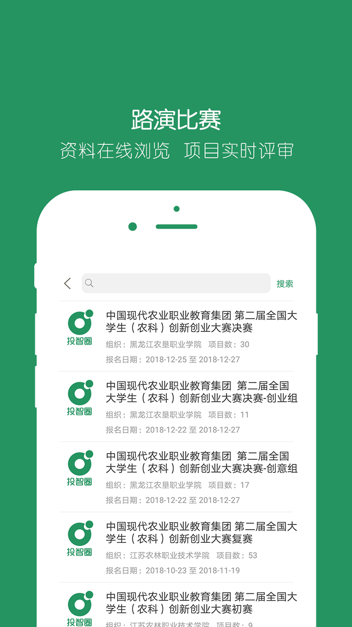 投智圈app v3.4.6