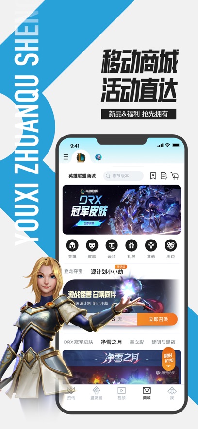 掌上英雄联盟app官方下载安装最新版12.4.0 12.4.0