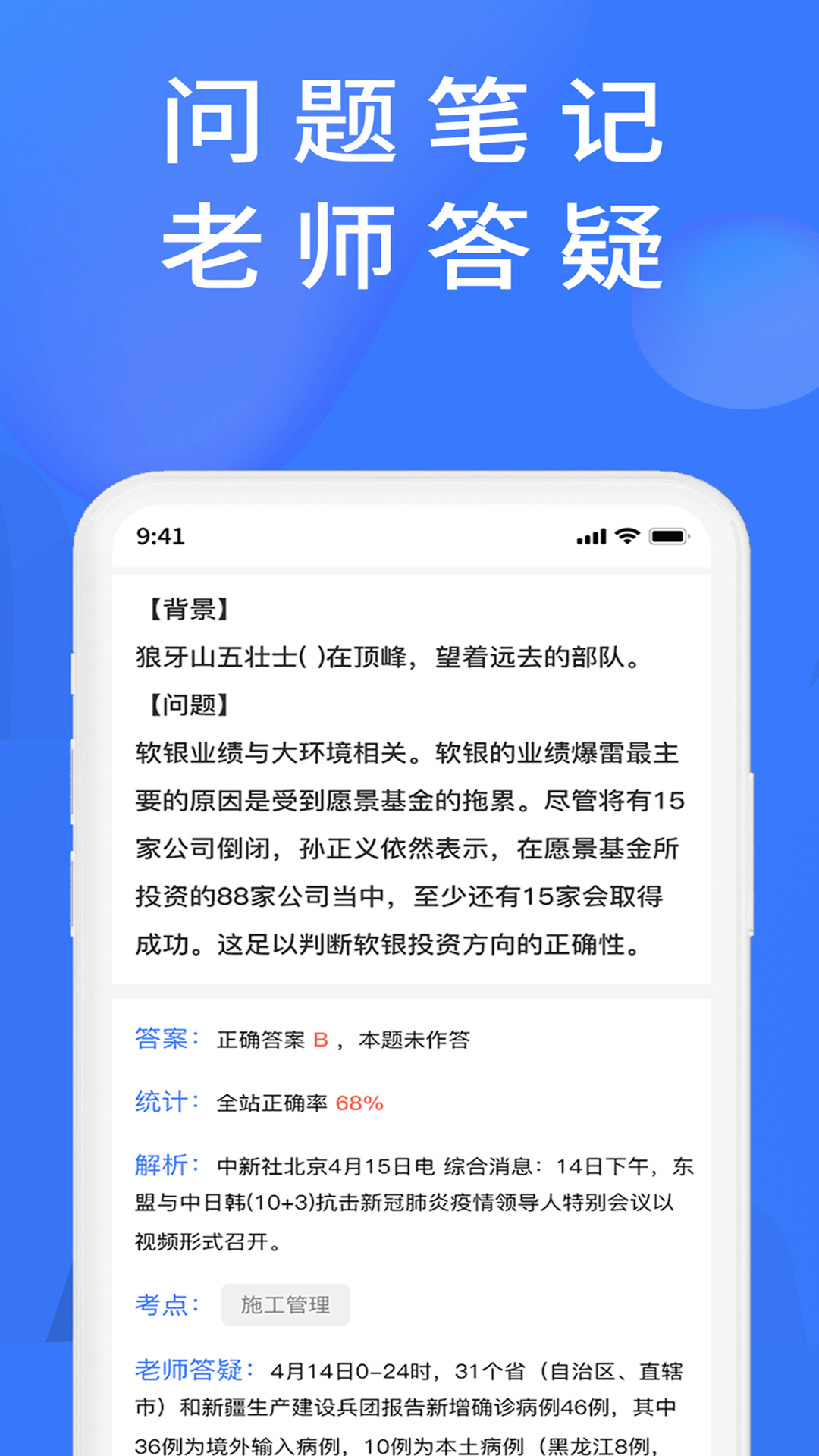 上学吧题库app v1.5.6