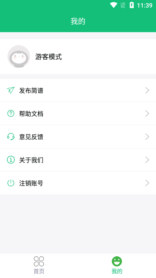 读谱机软件 v1.1