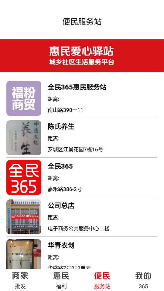 全民365APP v2.5