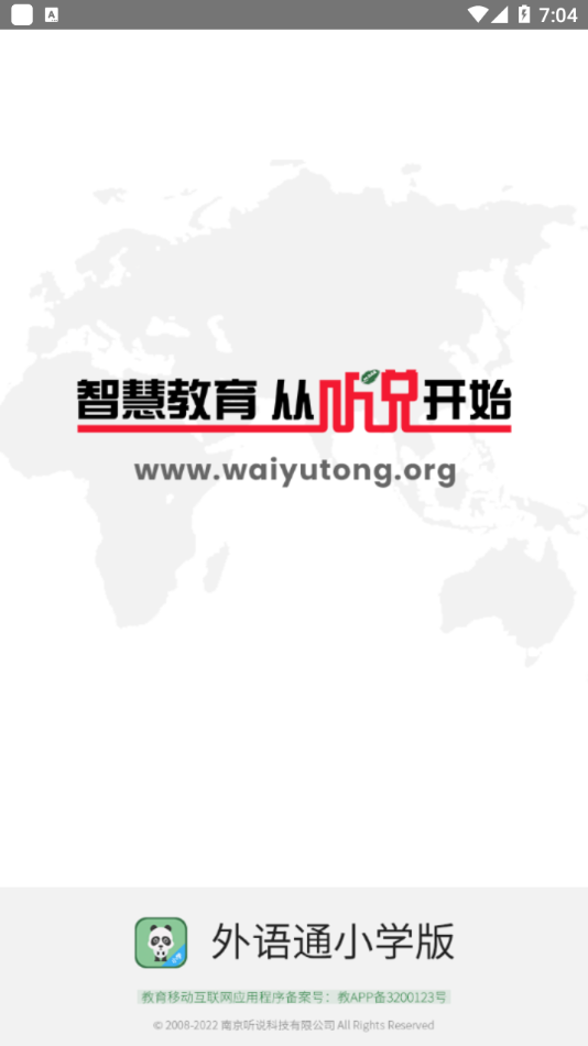外语通小学版APP官方最新版 v1.4.1