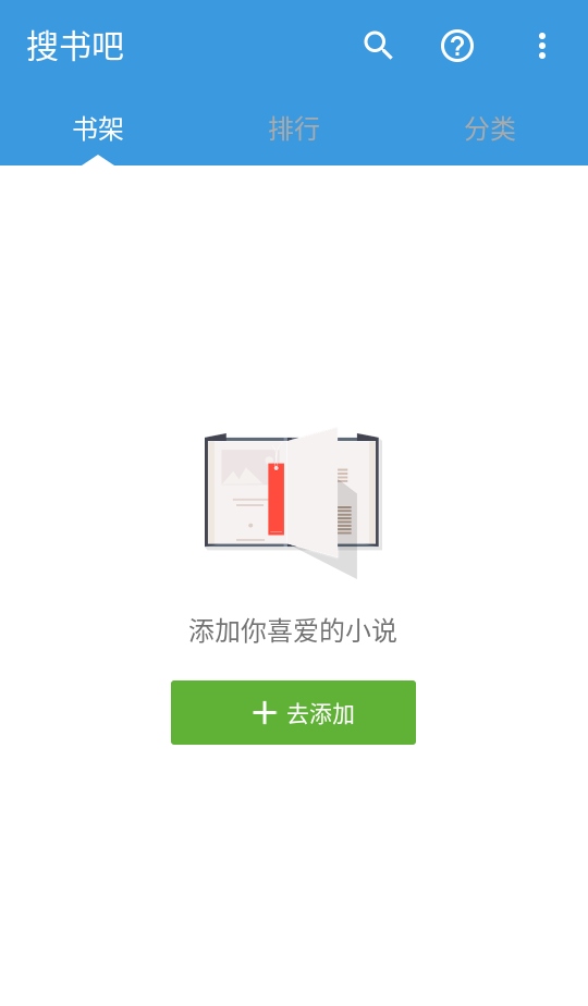 搜书吧2026 1.2.35安卓版 v1.2.35