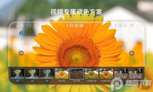 StaCam手机摄影软件 v1.1.9