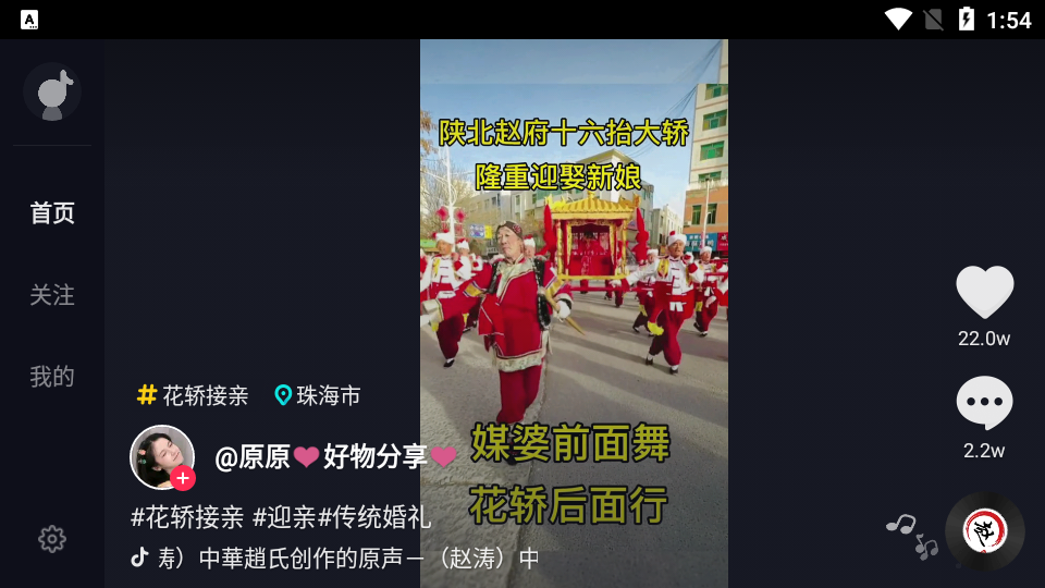 抖音TV电视版app v9.9.1504