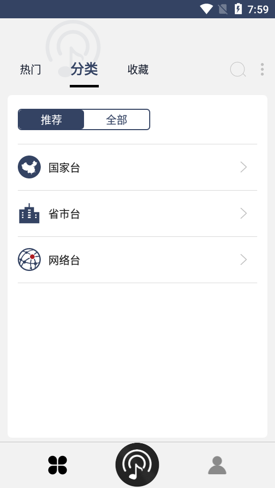 80后手机收音机app v1.4.8