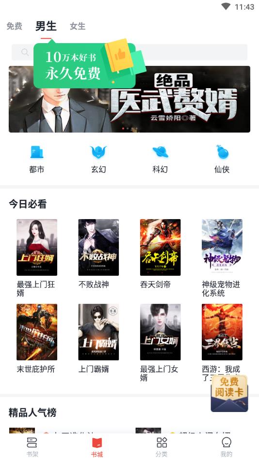 追书大神官方版 2.7.6安卓版 v2.7.6