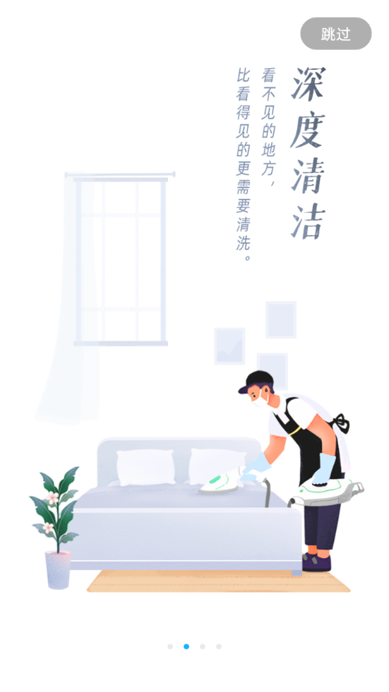 好慷在家app v4.0.8