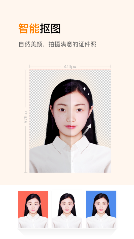 乐骐证件照制作最新版 v1.3.28