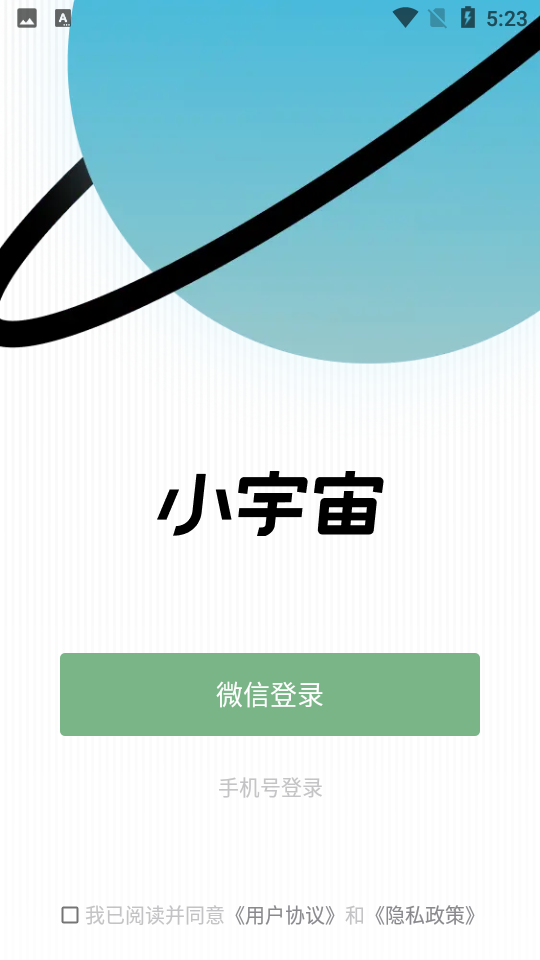 小宇宙APP官方 v2.104.0