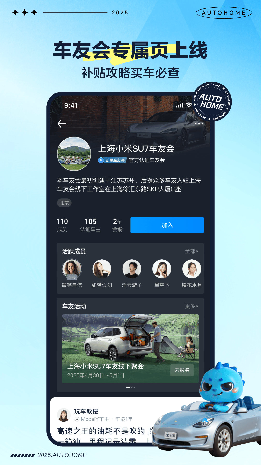汽车之家口碑精选app v11.86.0