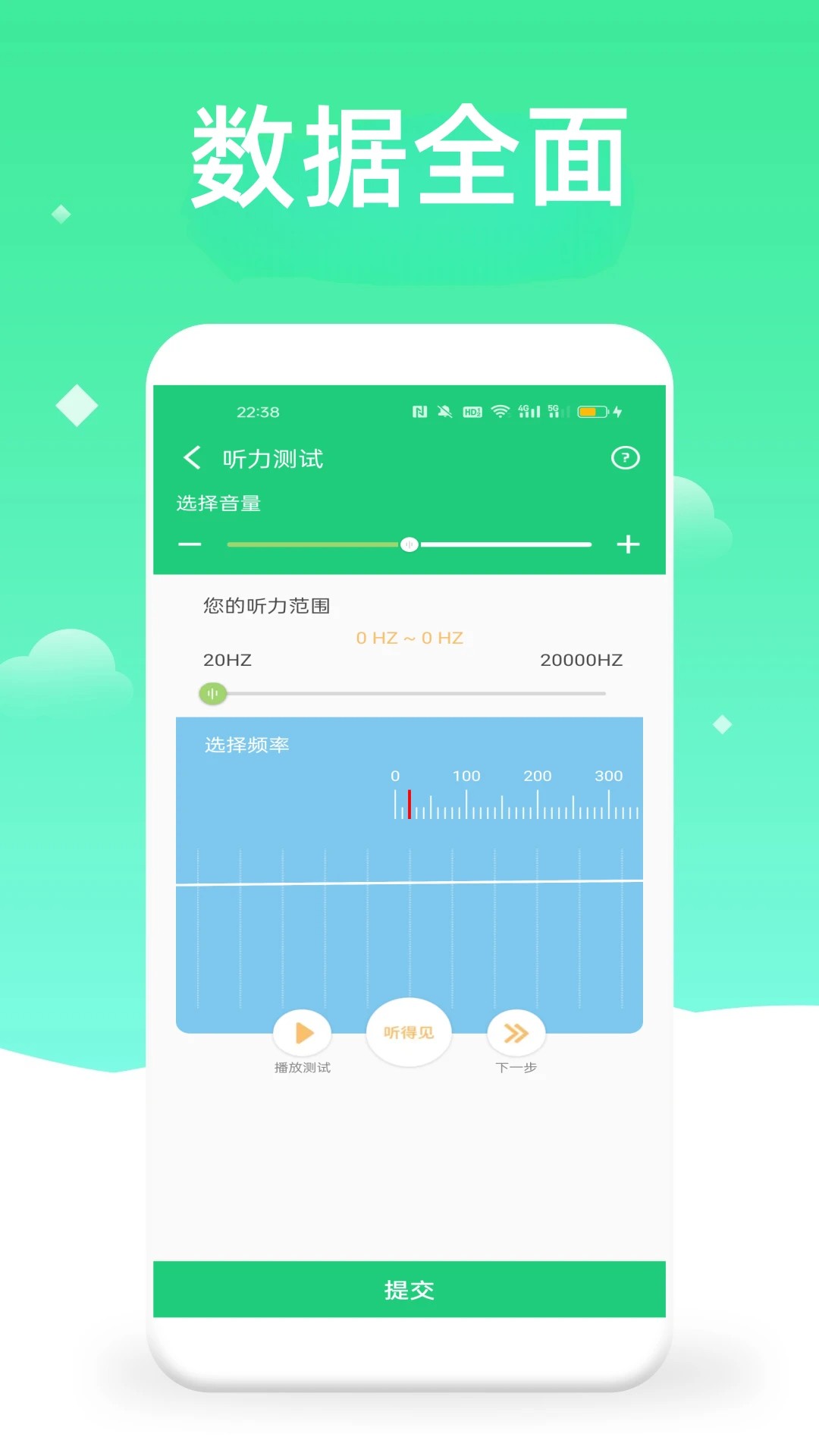 体检视力测试 旧版 v5.3
