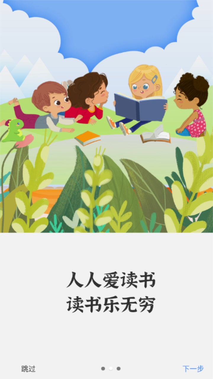 读书吧app 1.2.32安卓版 v1.2.32