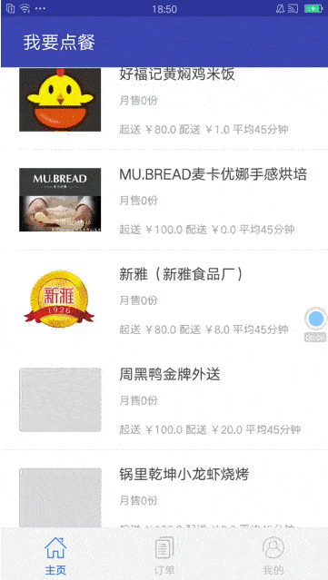 懒人外卖app下载安装免费 v0.1