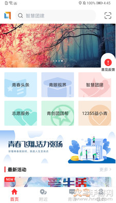 青春重庆app最新版 v1.7.7