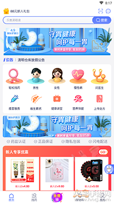 1药网官方药店app v6.9.4