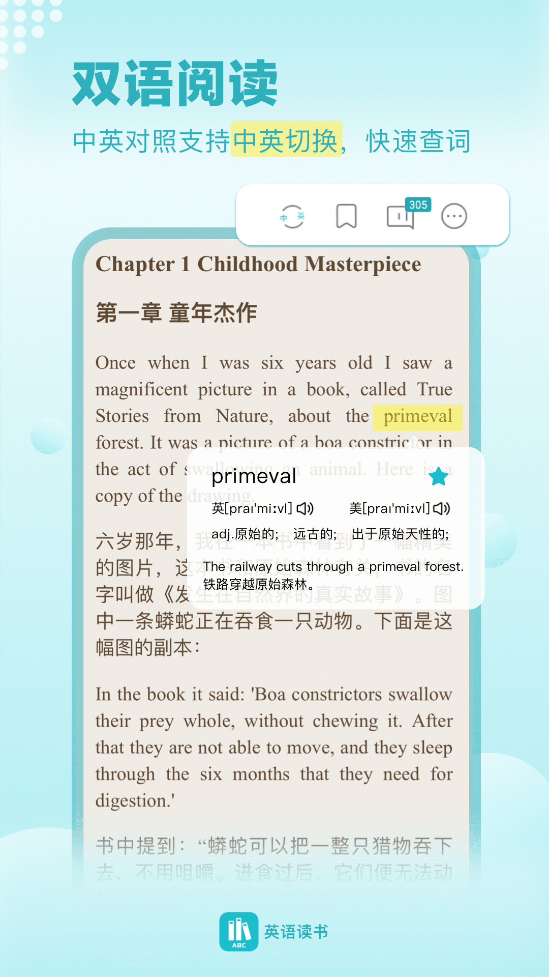 英语读书app v2.2.2