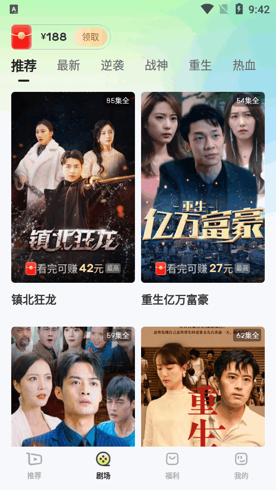 每日一剧app官方 v1.1.9
