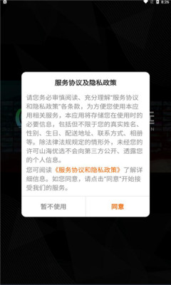 山海优选app v1.0.7