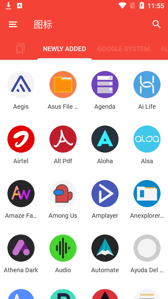 S 图标包app安卓版 v25.0