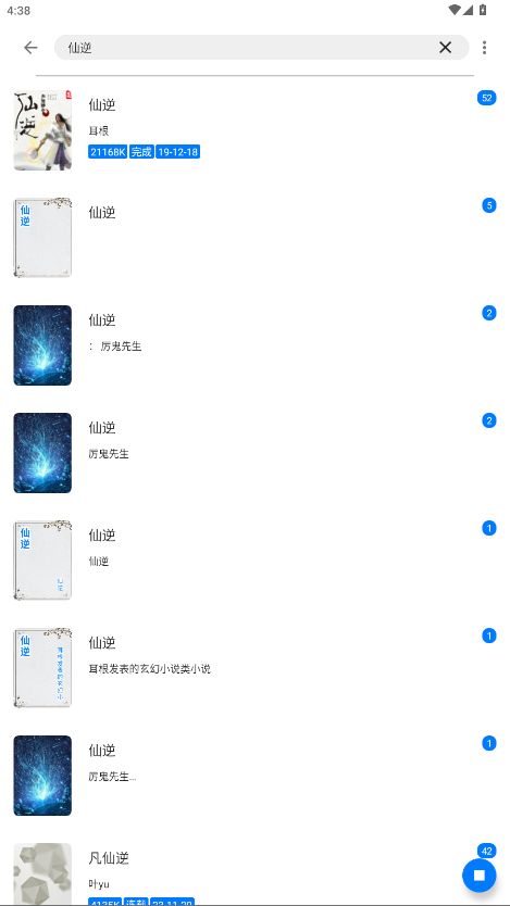 书海小说阅读器 3.22.071729安卓版 v3.22.071729