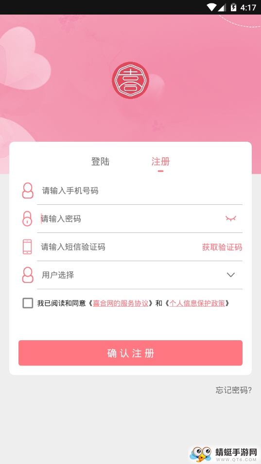 喜合 1.2.1.2最新版 v1.2.1.2