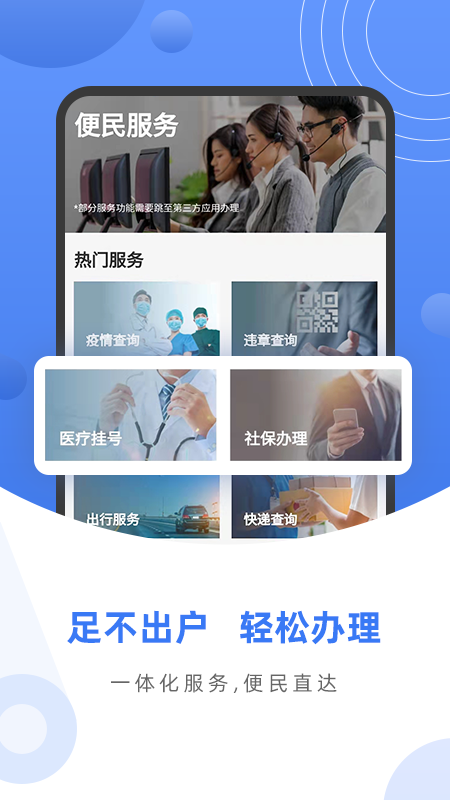 数字家app v1.0.2