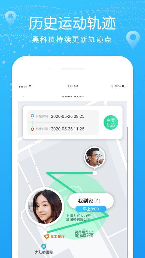 北斗找人app v1.0.2