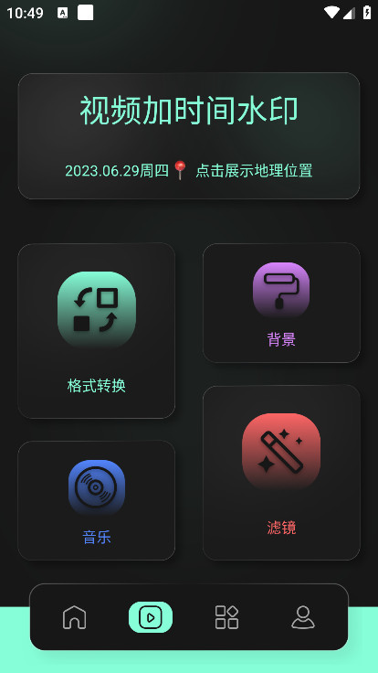 auv剪辑软件 v1.2
