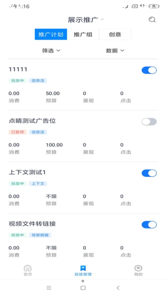 360点睛平台 v2.4.0