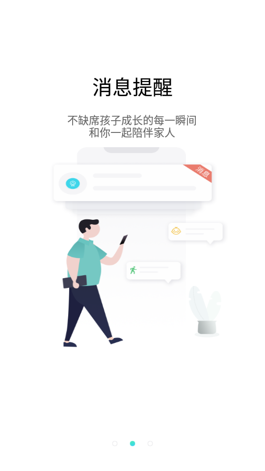 Luxhome婴幼儿监护器手机版 v1.0.3