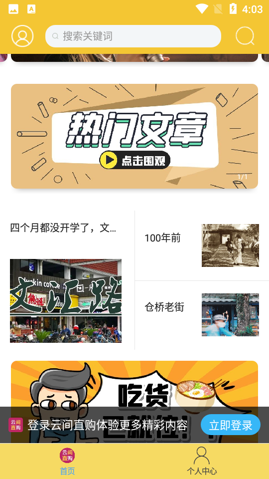 云间直购APP v1.7