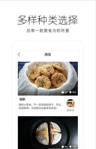 bv烘焙app v1.0.0