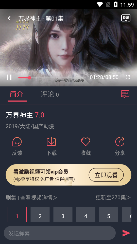 趣动漫app官方 v1.0.1.4