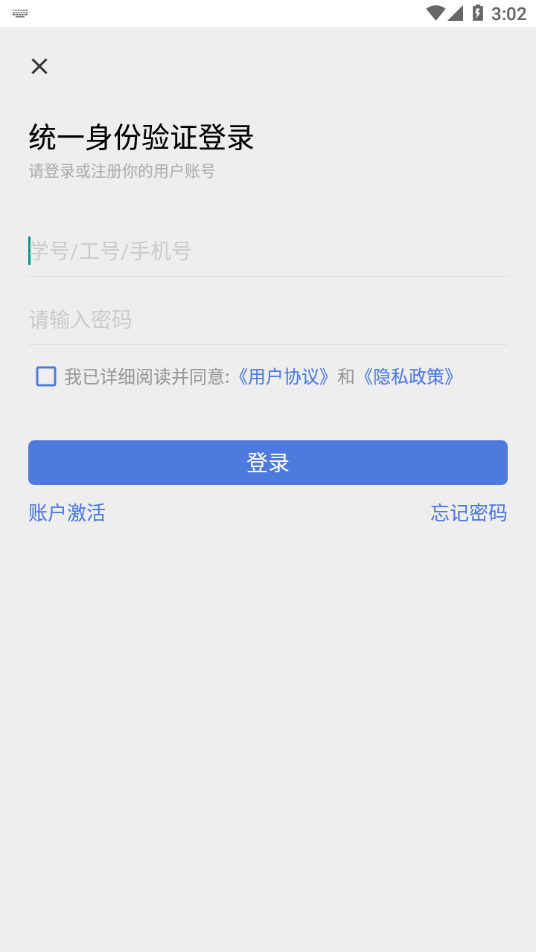 北艺智苑app v2.3