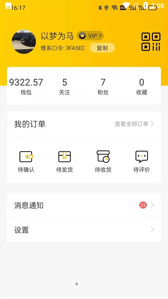 维系APP v1.0.16