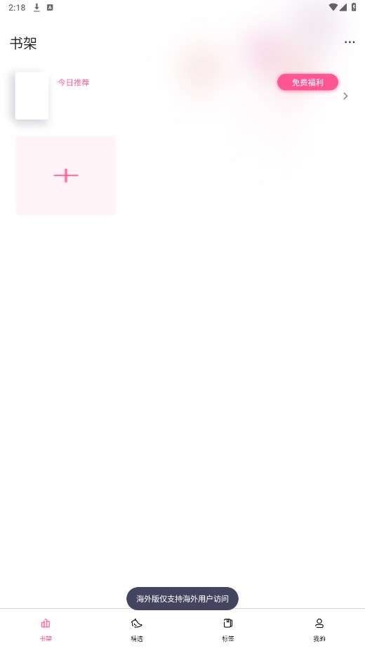 布咕阅读海外官方版 2.2.16最新版 v2.2.16