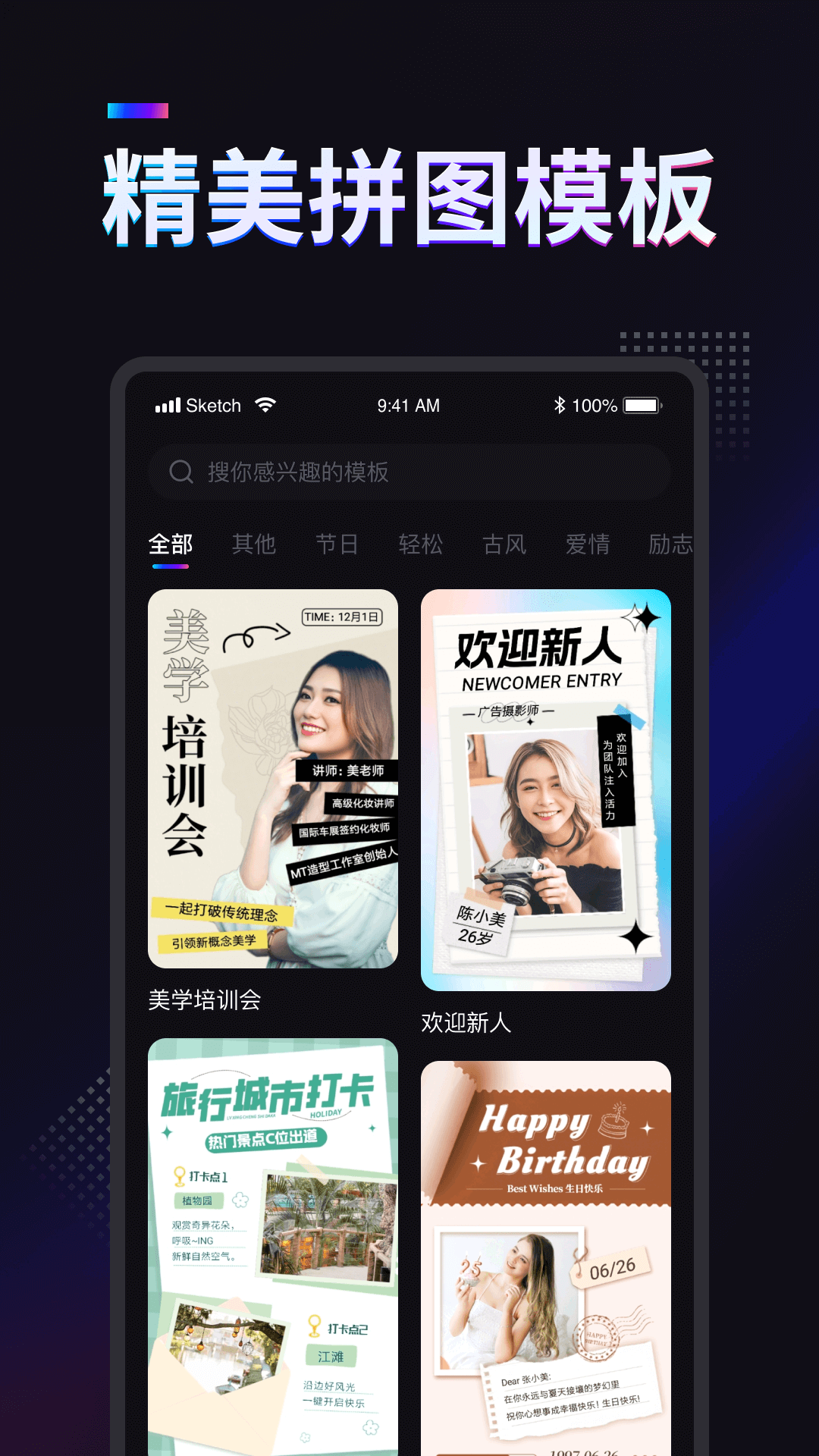掌上拼图app v1.0.0.0