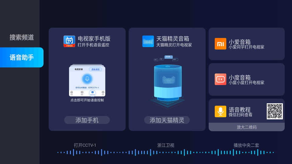 电视家2026永久免费版 v1.0.21