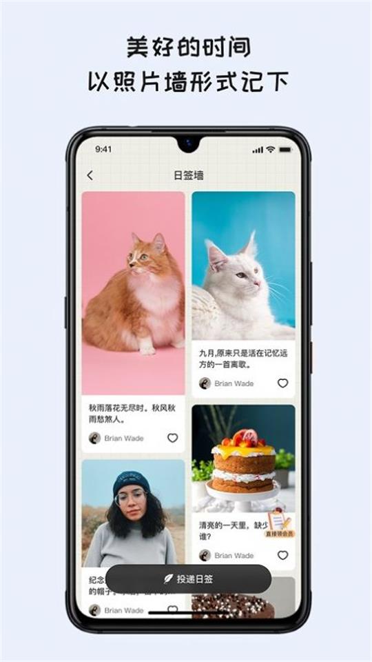 EMMO日记本app v1.0.0