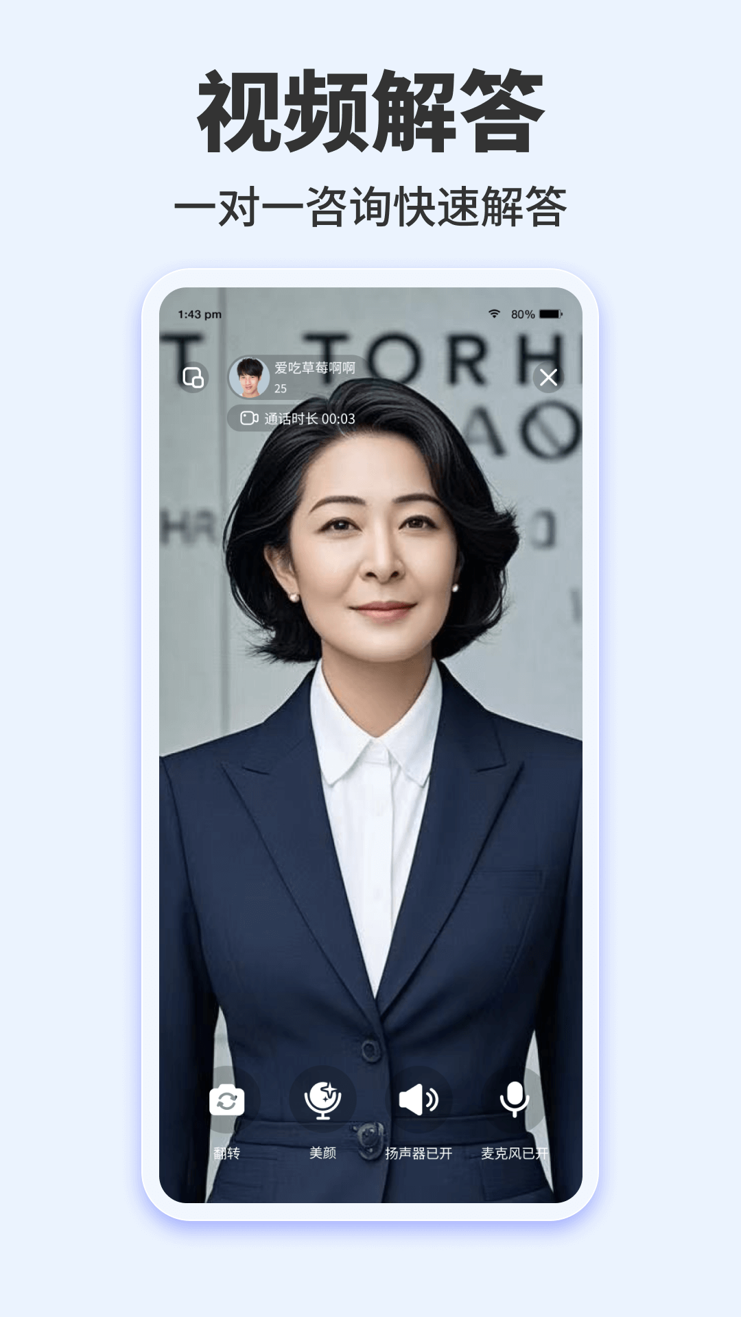 律三多app官方下载 v1.1.7