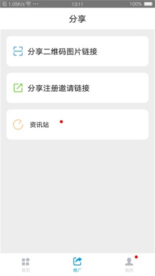 巨乾宝APP v1.0.0