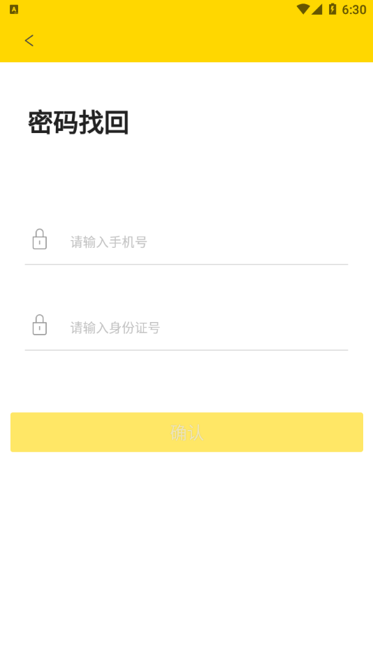 平安商院app下载安装 v2.4.0
